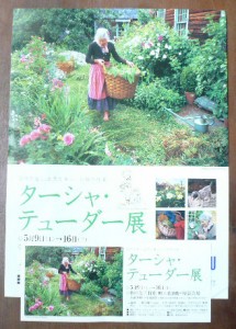 e382bfe383bce382b7e383a3e383bbe38381e383a5e383bce38380e383bce5b195e381a1e38289e38197e381aee382b3e38394e383bc