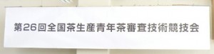 競技会看板のコピー 競技会看板のコピー