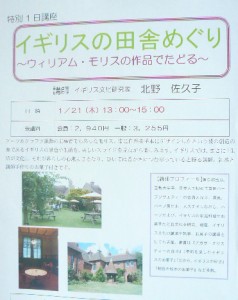 イギリスの田舎めぐり チラシのコピー イギリスの田舎めぐり チラシのコピー<p>