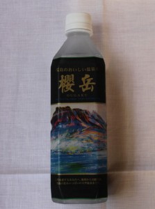 櫻岳４のコピー