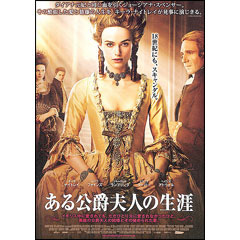 ある公爵夫人の生涯 ある公爵夫人の生涯