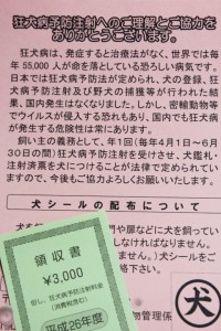 きょうけんびょうよぼうちゅうしゃ２０１４