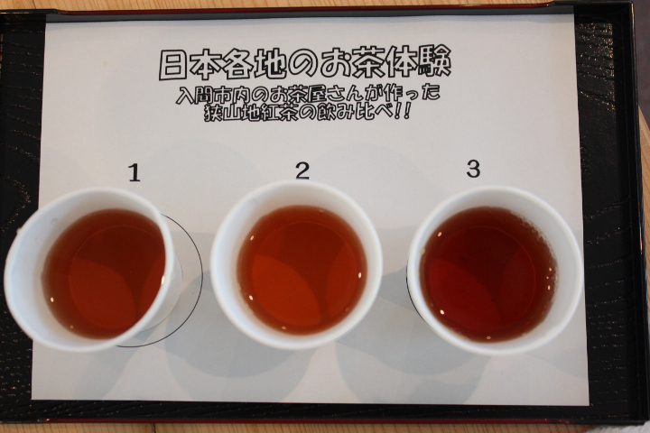 ３種の紅茶飲み比べ
