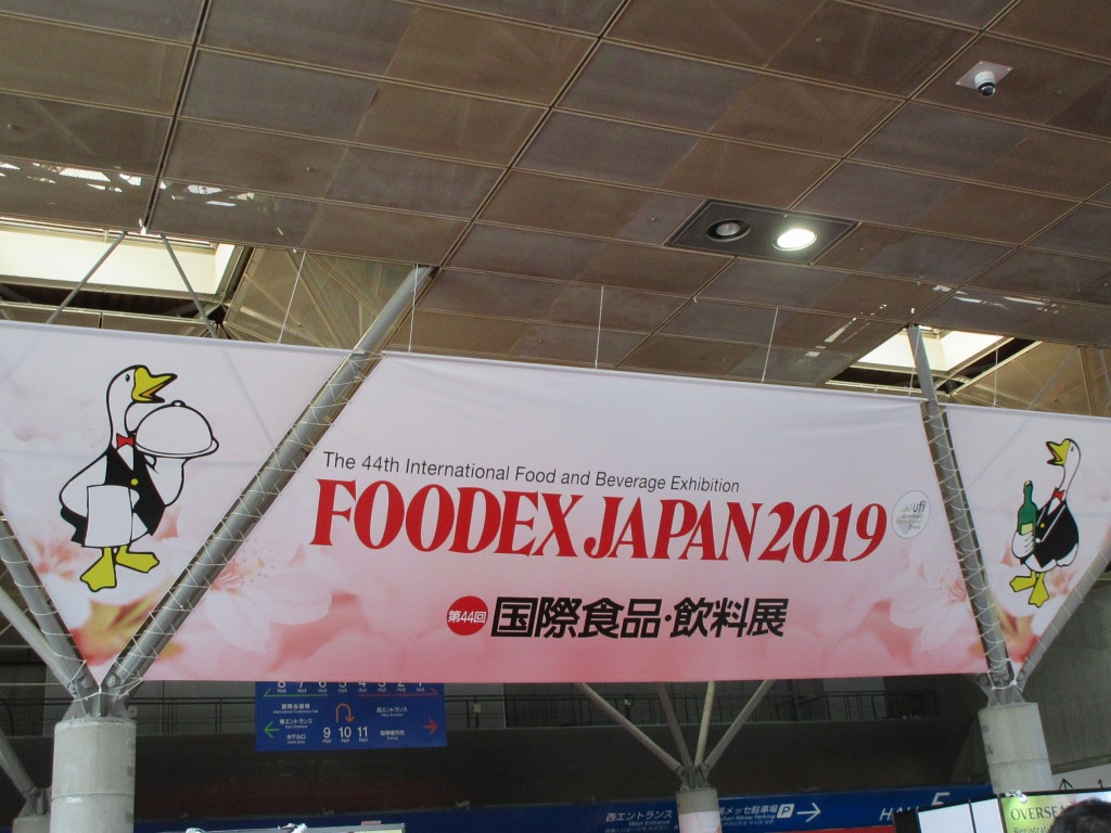 FOODEX JAPAN 2019