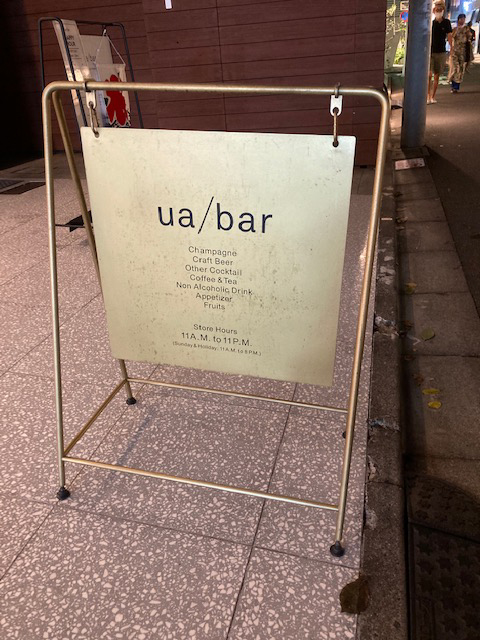 ua bar