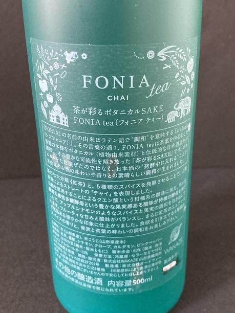 FONIA CHAI TEA3