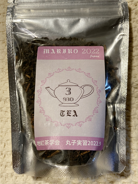 丸子紅茶製造研修2022