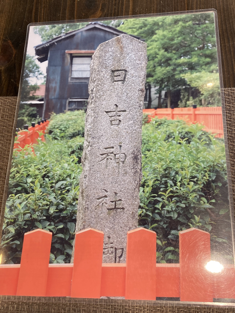 ２０２３年までの日吉茶園