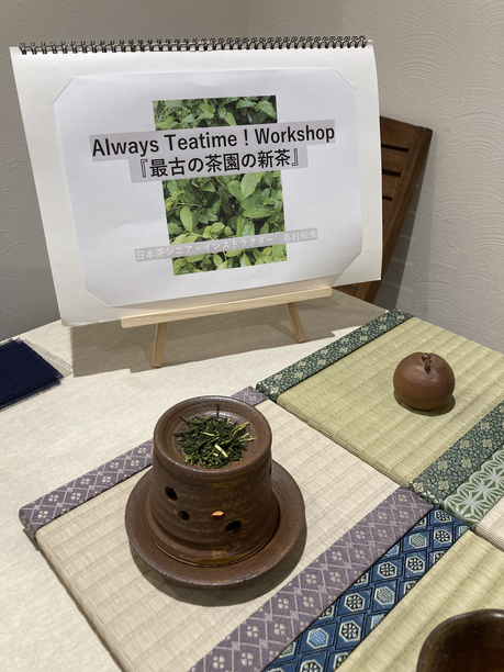 最古の茶園の新茶　タイトル