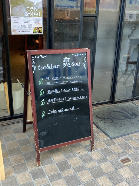 SOU看板2 SOU看板2