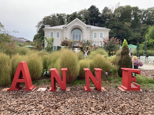 アトリエ&カフェ 赤毛のアン アトリエ&カフェ 赤毛のアン