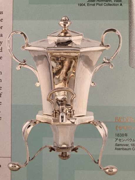 1838年サモワール 1838年サモワール