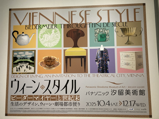 ウィーン・スタイル ウィーン・スタイル