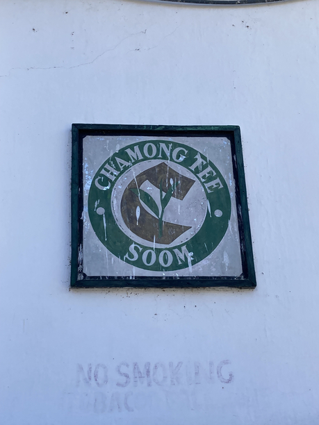 スーム茶園看板６