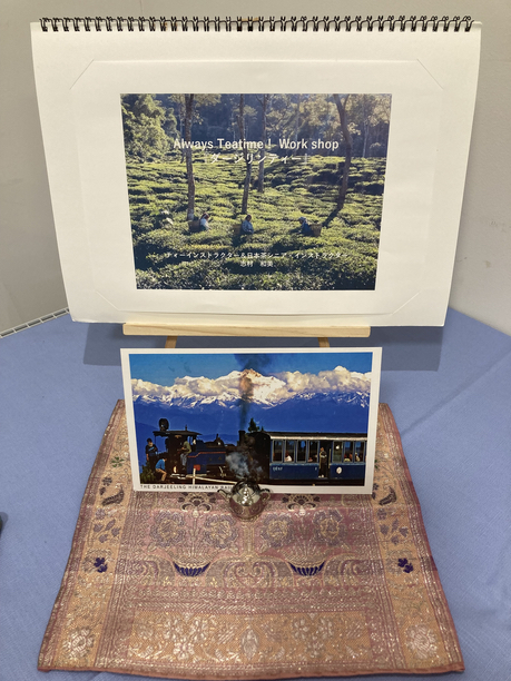 ダージリンティー 2:22