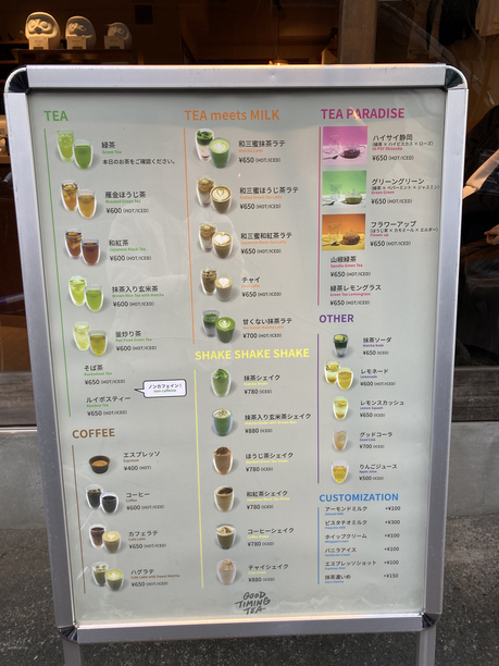 Good Timing Tea 看板